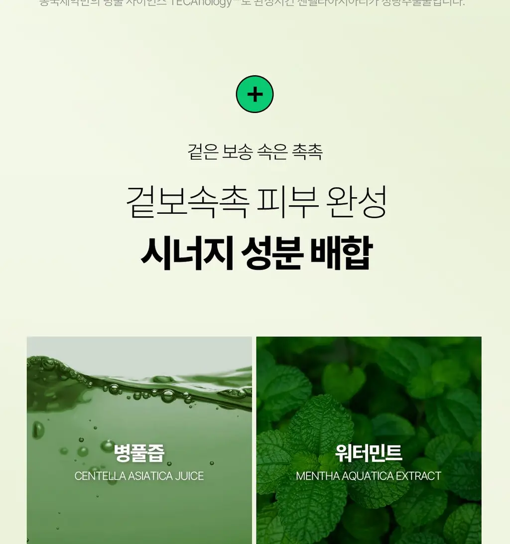 [1등 세럼/모공피지] 센텔리안24 마데카 분말 티트리 에이씨 6g 더블기획 푸린 에디션 (+푸린수면안대 포켓몬) 상세페이지 37